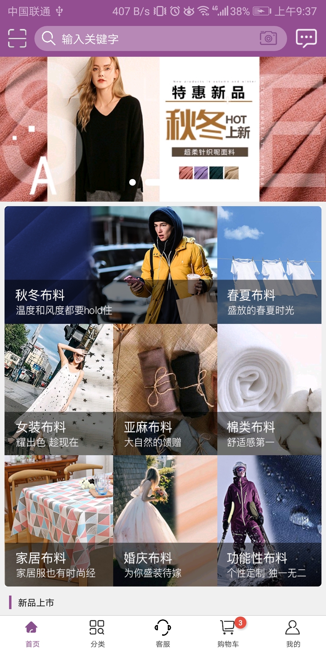3号馆软件封面