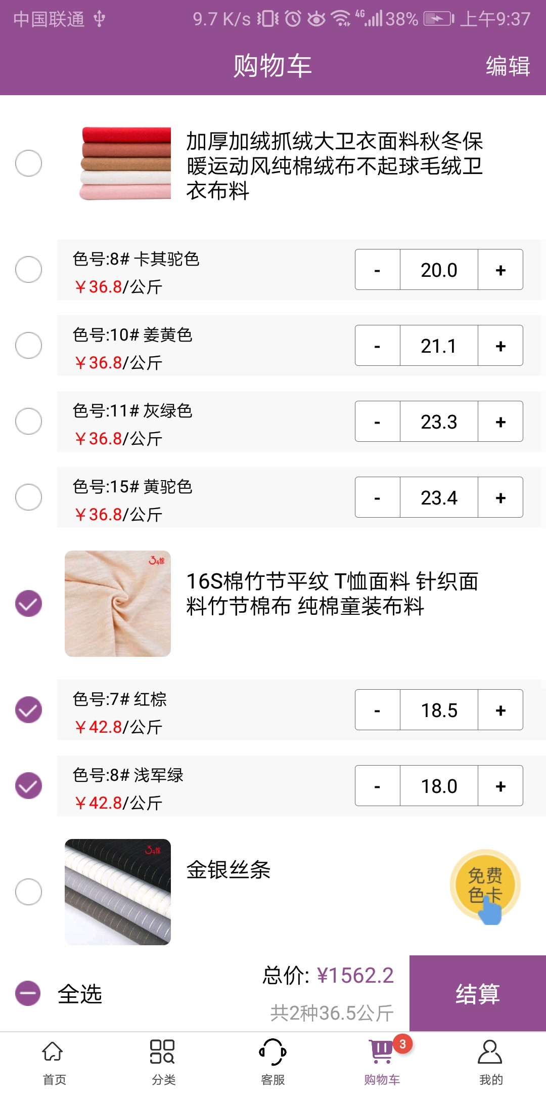 3号馆软件封面