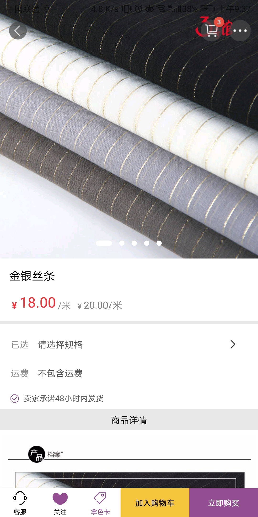3号馆软件封面