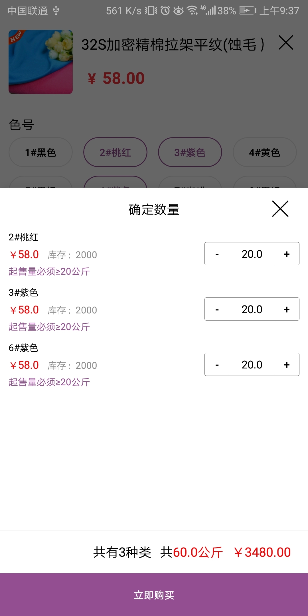 3号馆软件封面