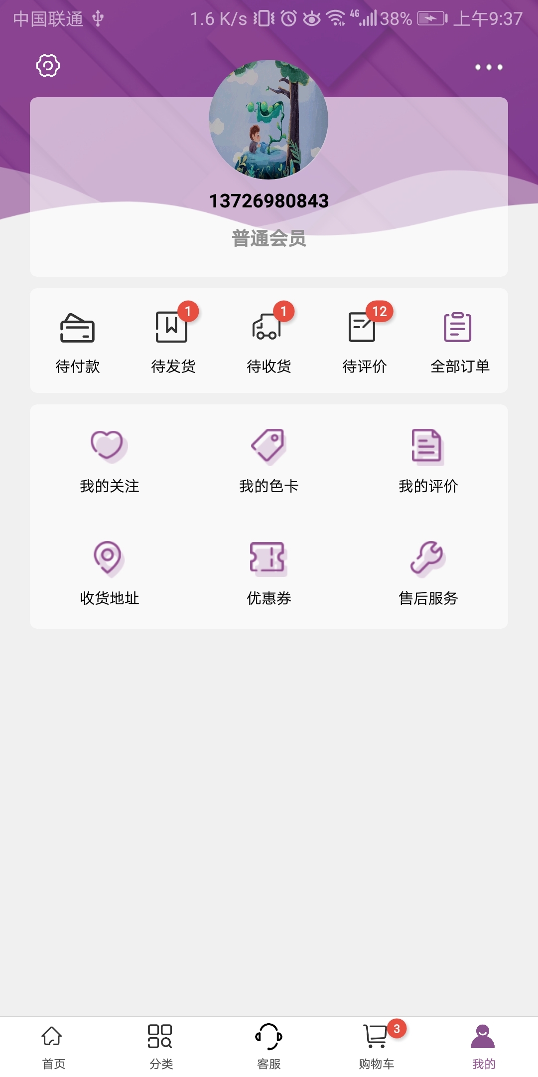 3号馆软件封面