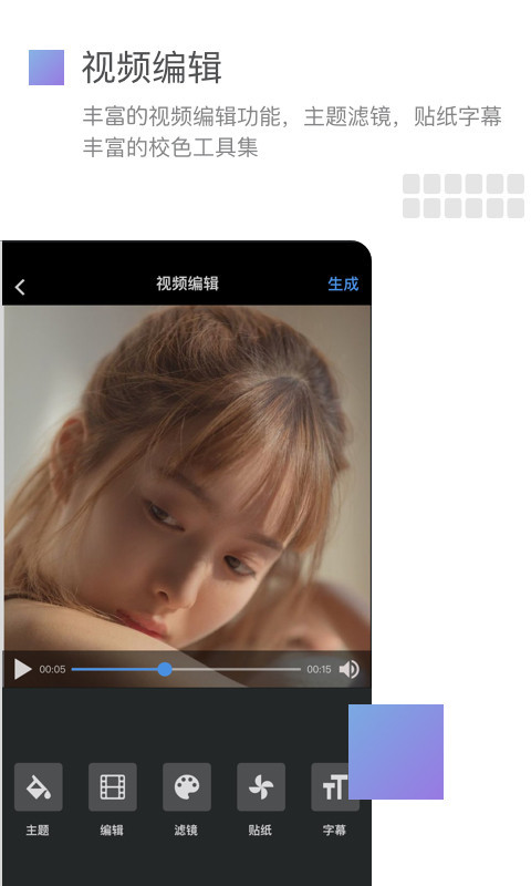 美摄软件封面