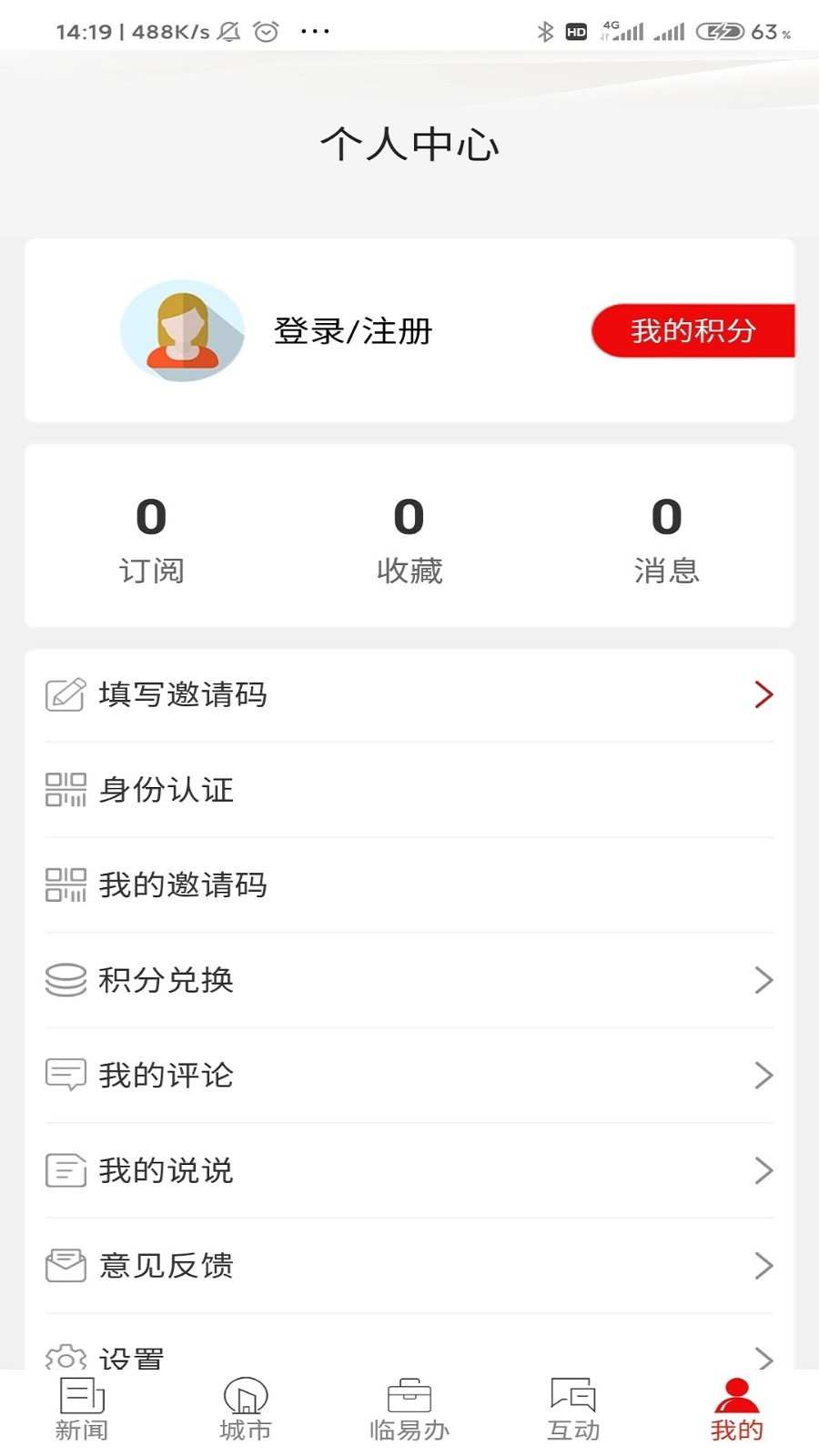 在临沂软件封面