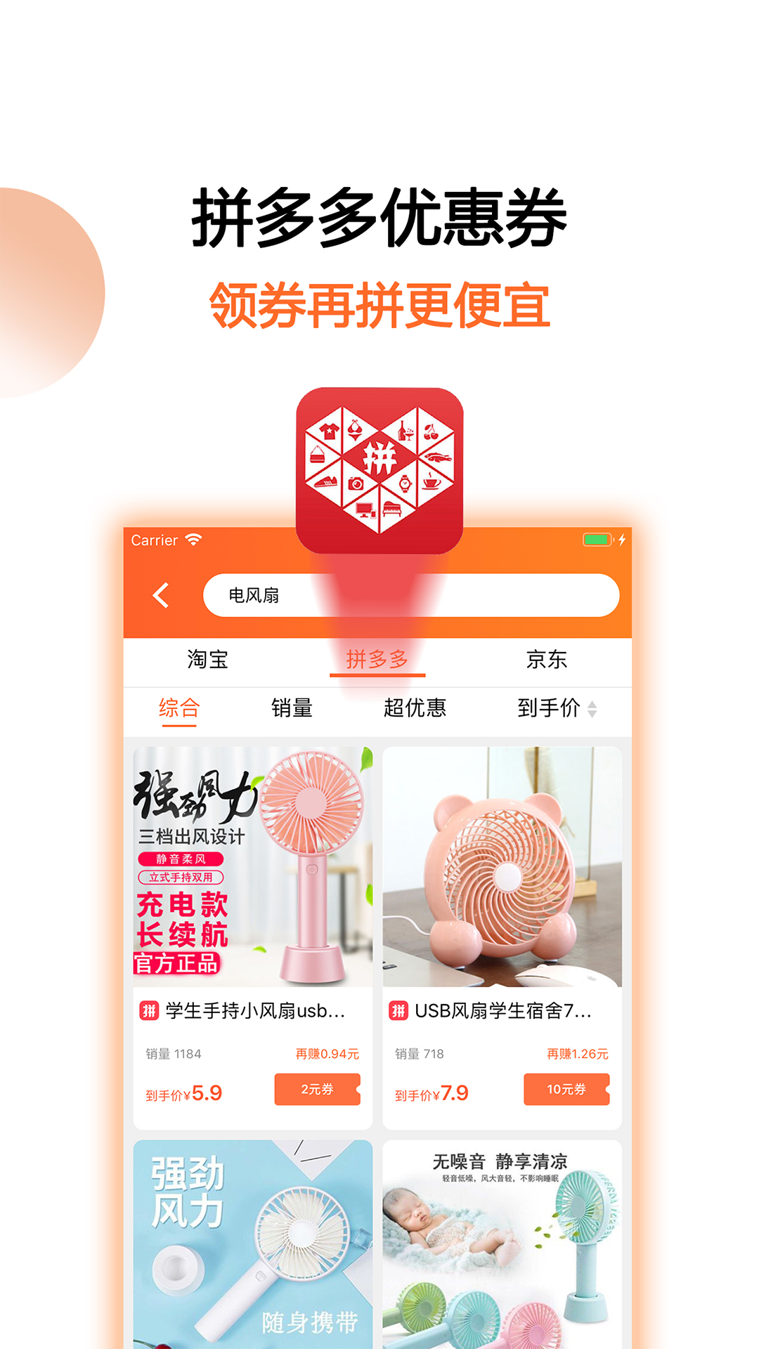 马赚省钱购软件封面