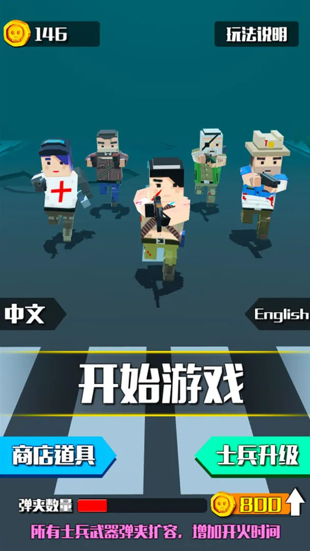 僵尸必须死3D:僵尸小镇软件封面