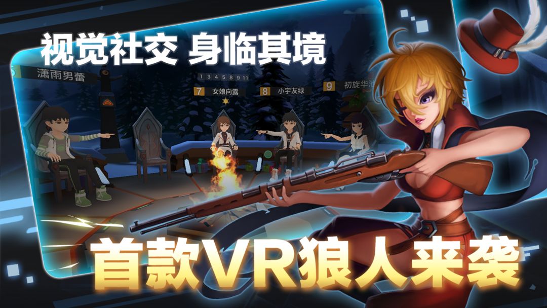 一起来VR软件封面