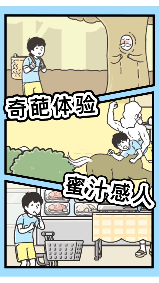 神回避3软件封面