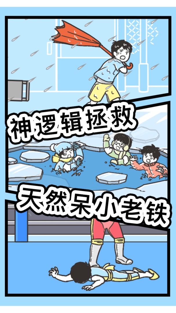 神回避3软件封面