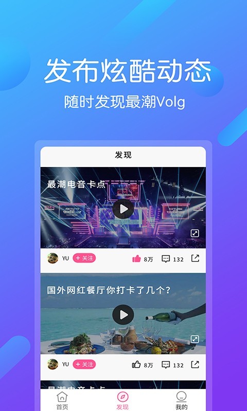 视频剪辑王软件封面