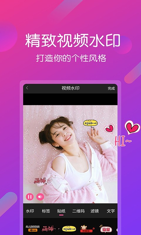 视频剪辑王软件封面