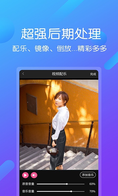 视频剪辑王软件封面