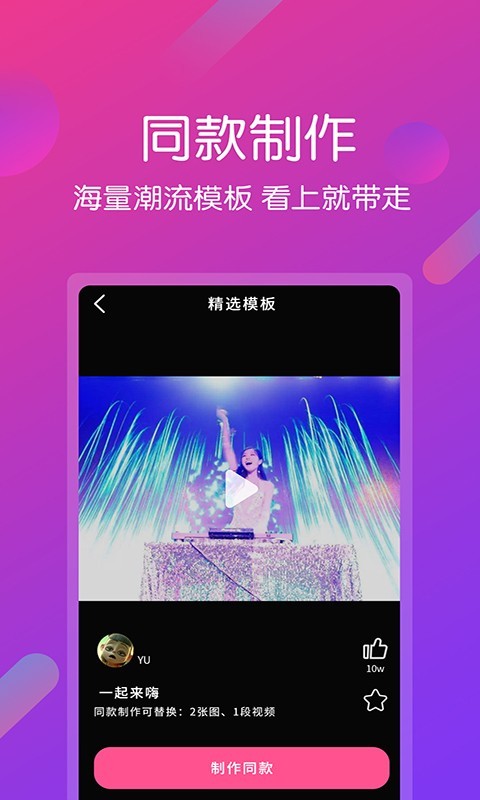 视频剪辑王软件封面