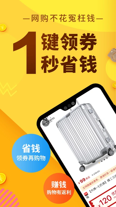 果冻宝盒软件封面