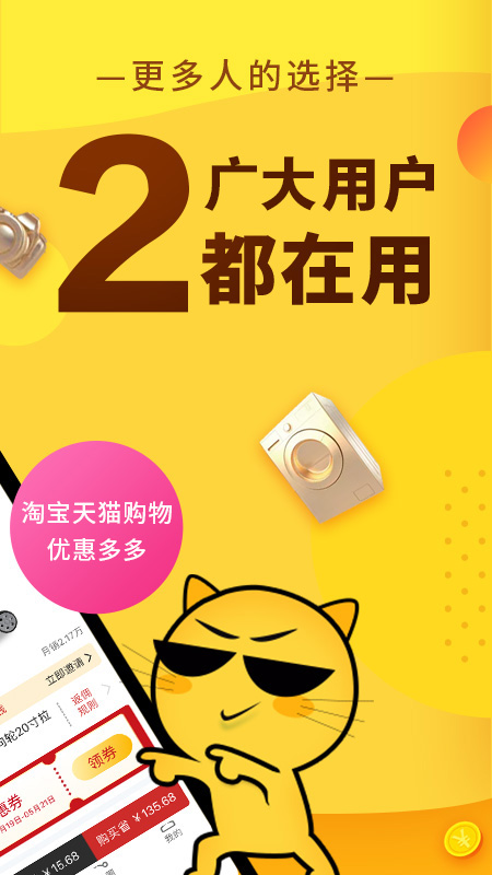 果冻宝盒软件封面