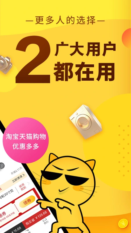 果冻宝盒软件封面