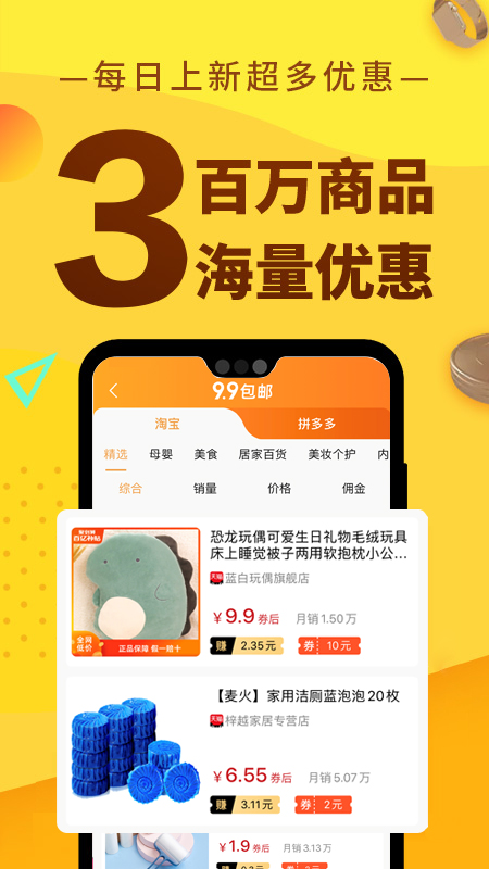 果冻宝盒软件封面