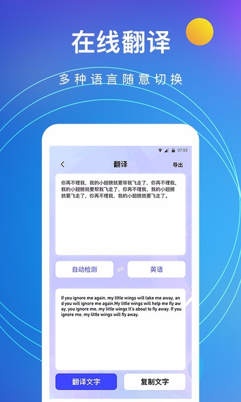 图片转文字软件封面
