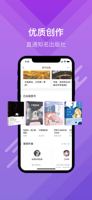 简书第4张手机截图