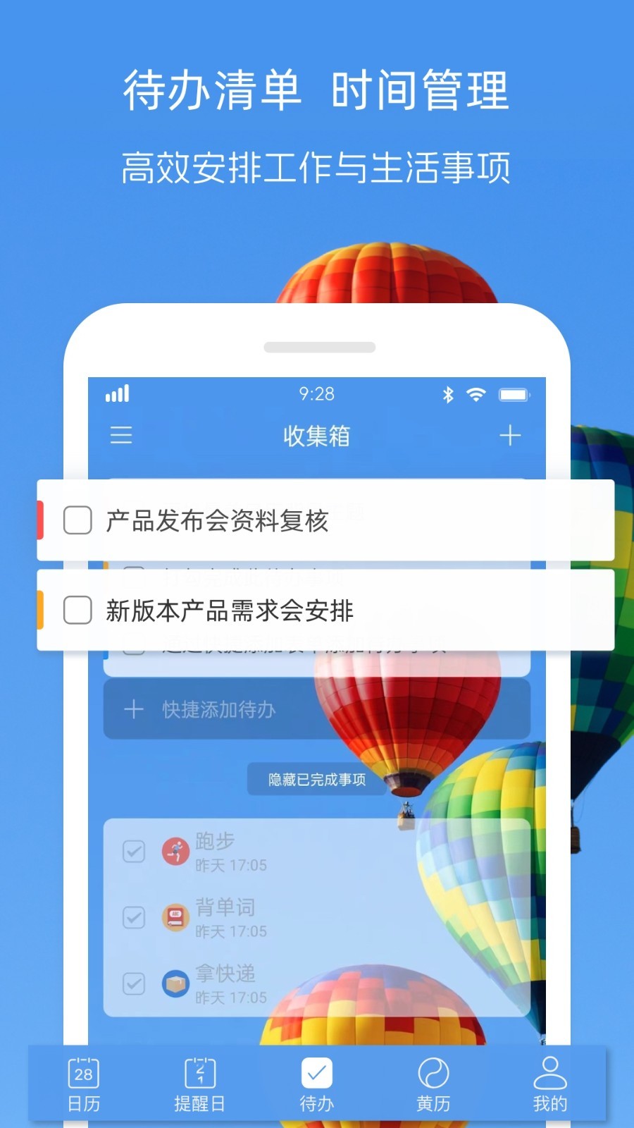 最美日历软件封面