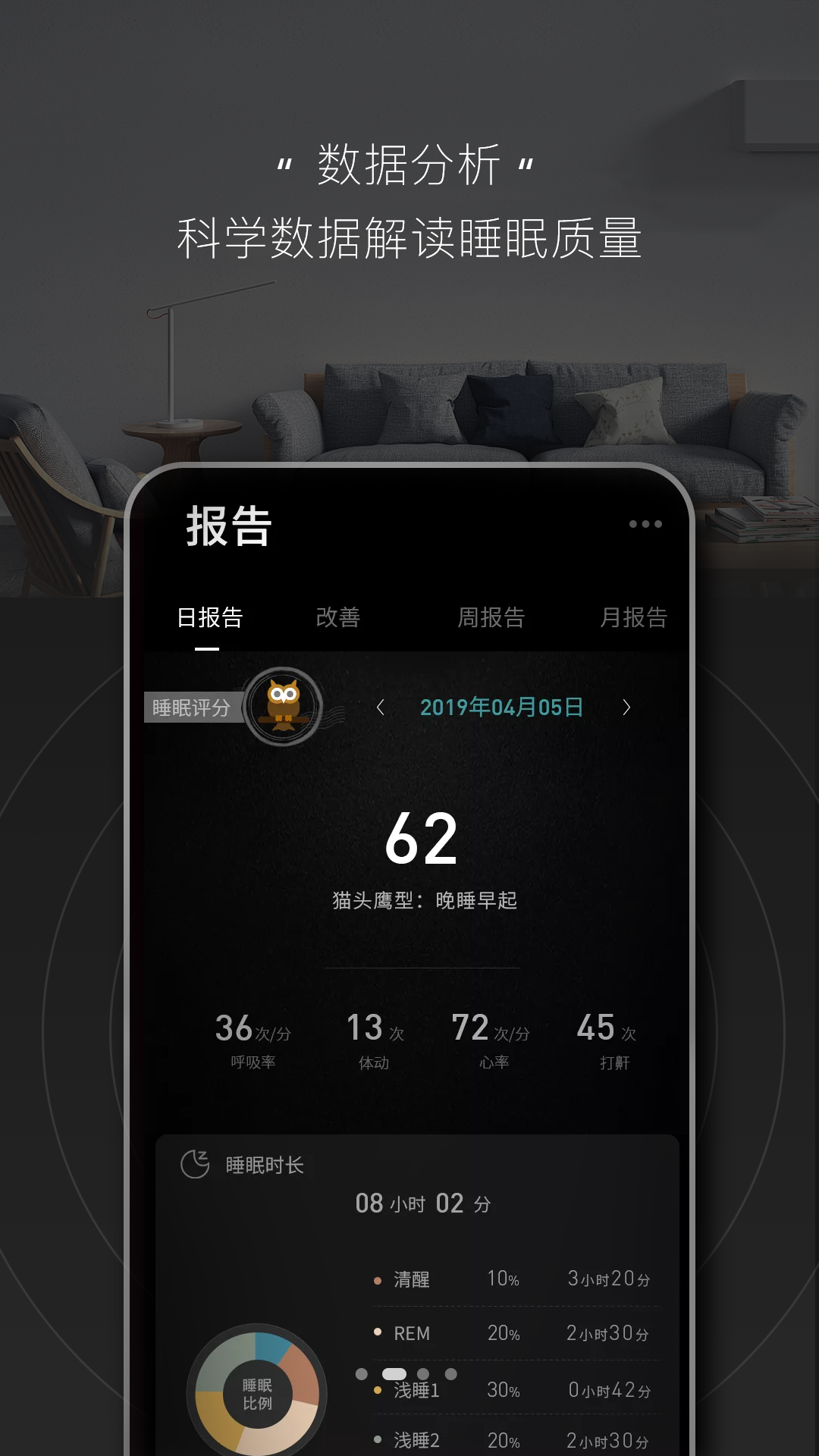 智慧慕思软件封面