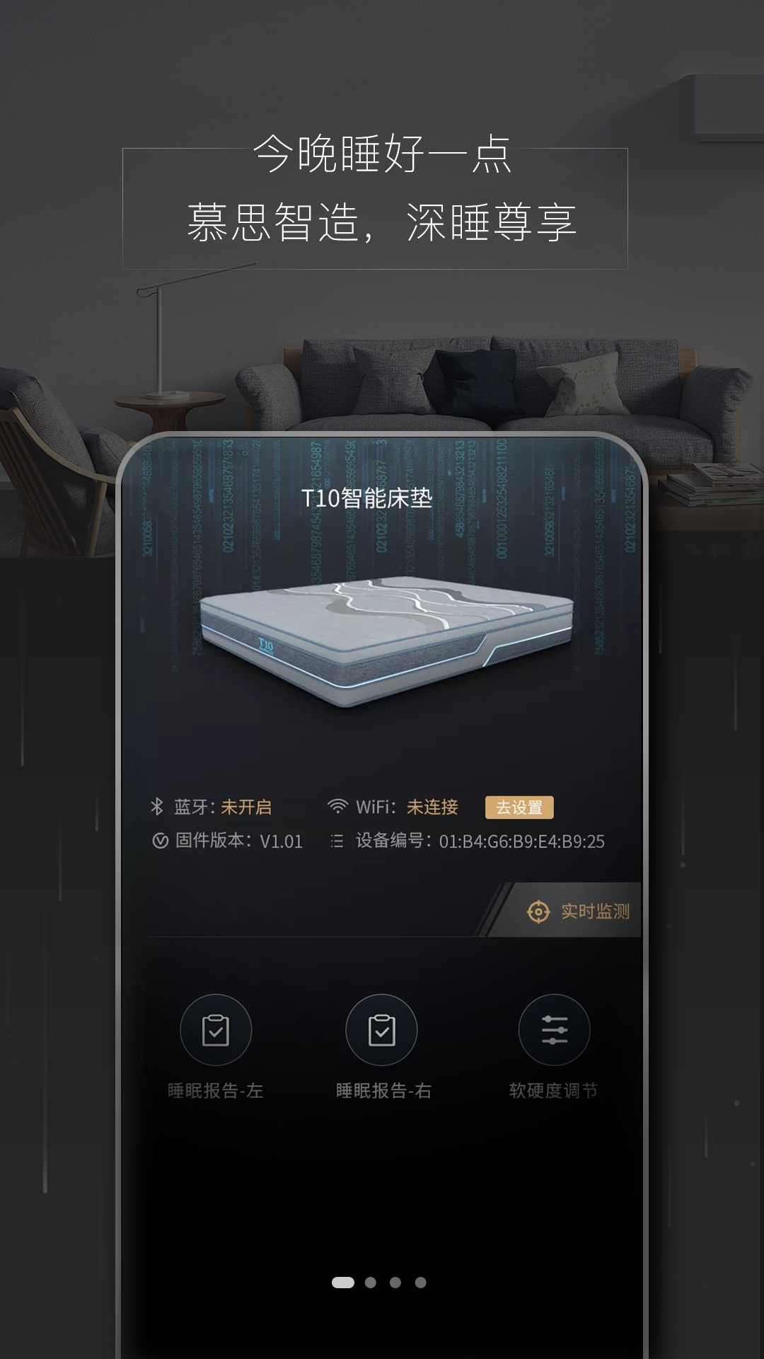 智慧慕思软件封面