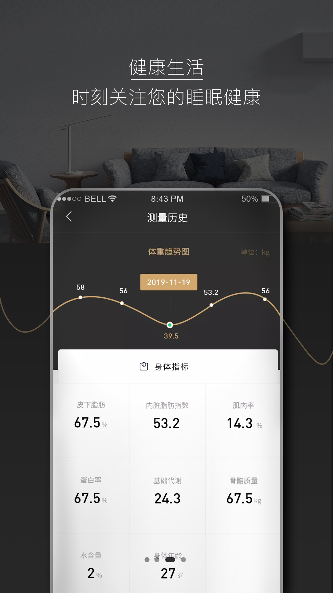 智慧慕思软件封面