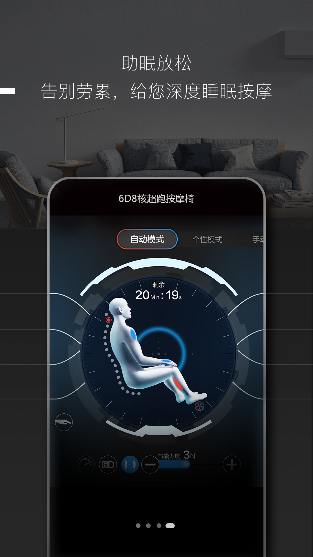 智慧慕思软件封面