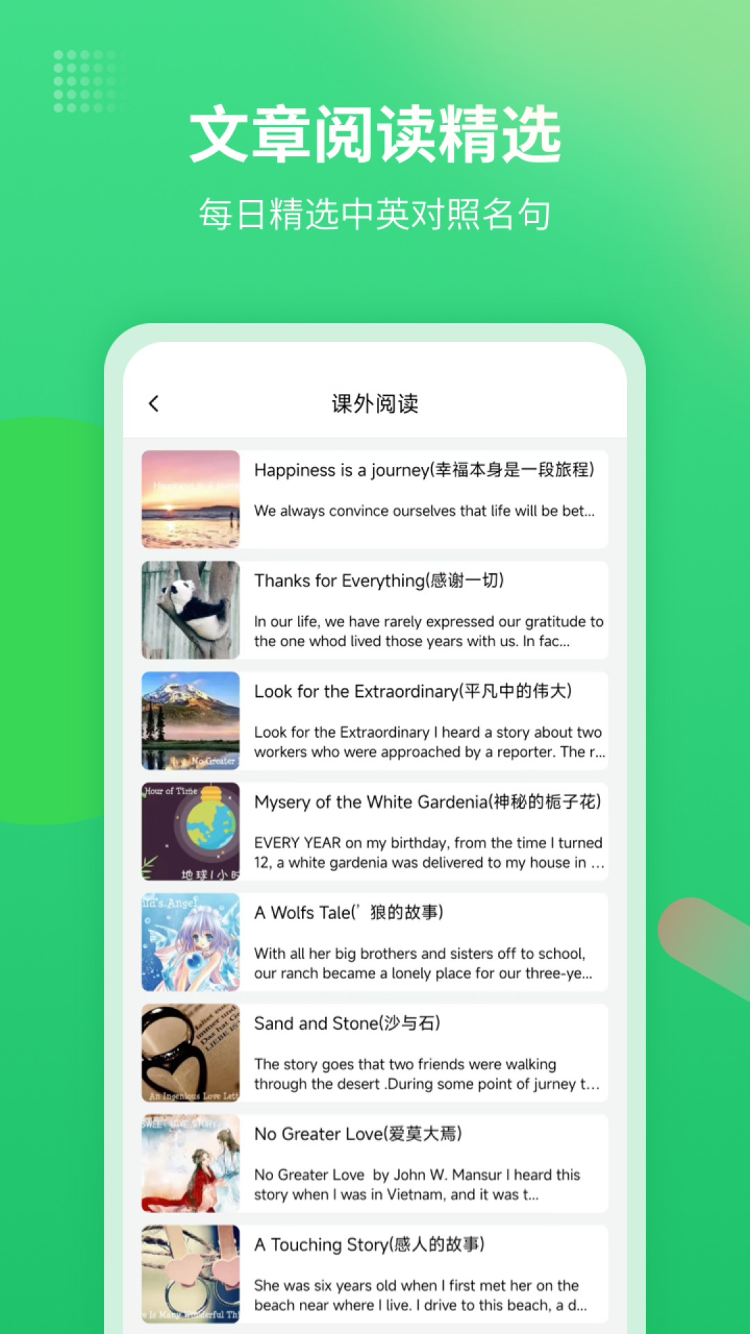 英语翻译君软件封面