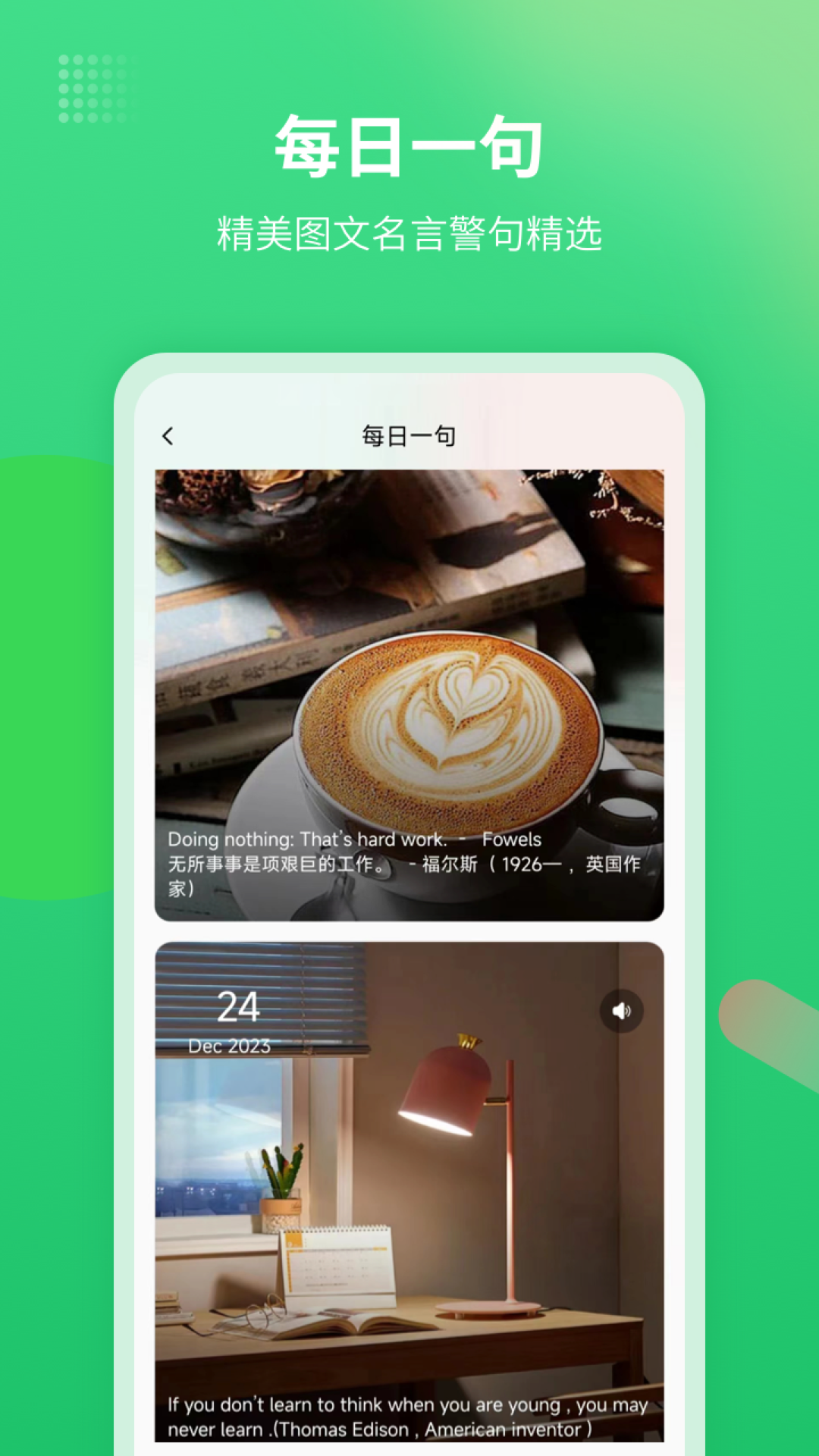 英语翻译君软件封面