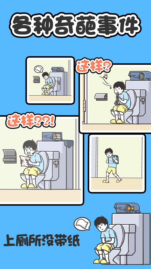 神回避1软件封面