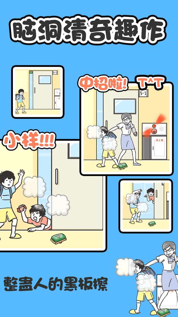 神回避1软件封面