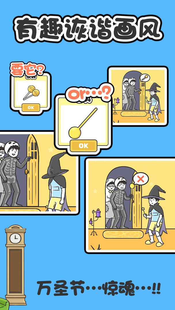 神回避1软件封面