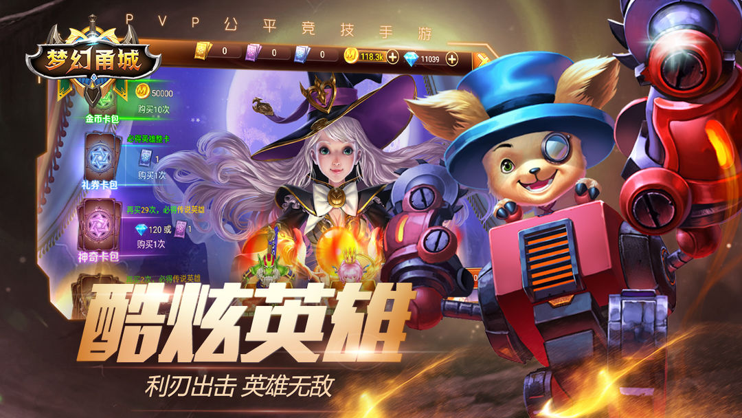 梦幻甬城软件封面