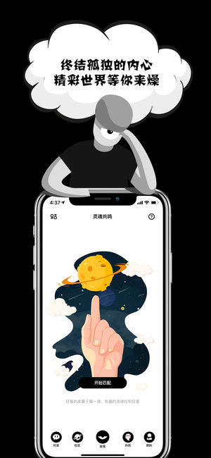 积目软件封面