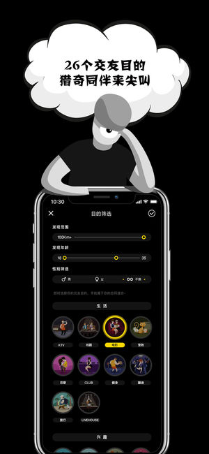 积目软件封面