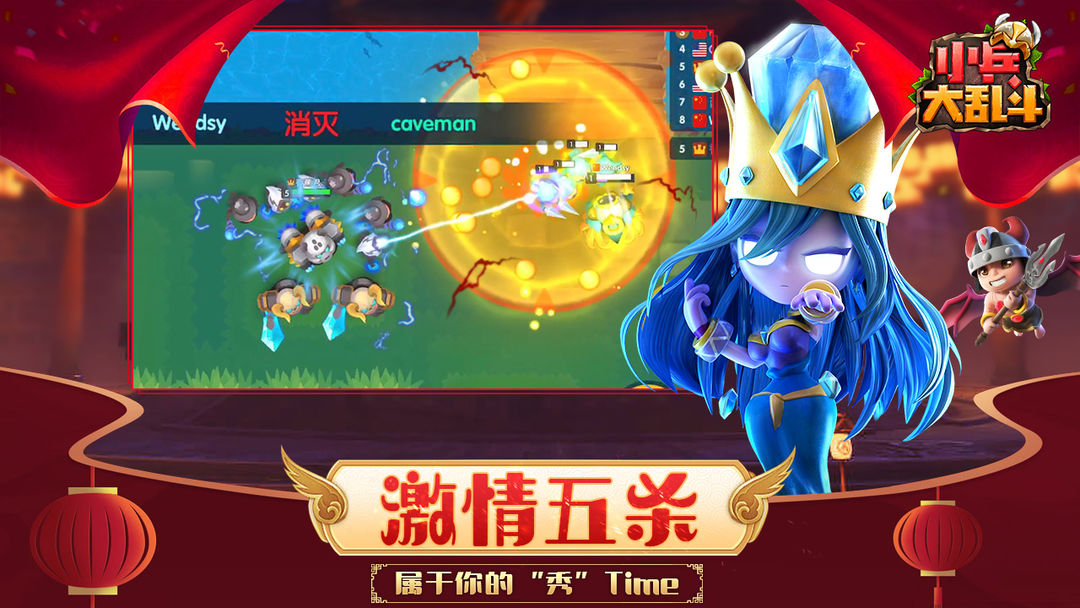 小兵大乱斗软件封面