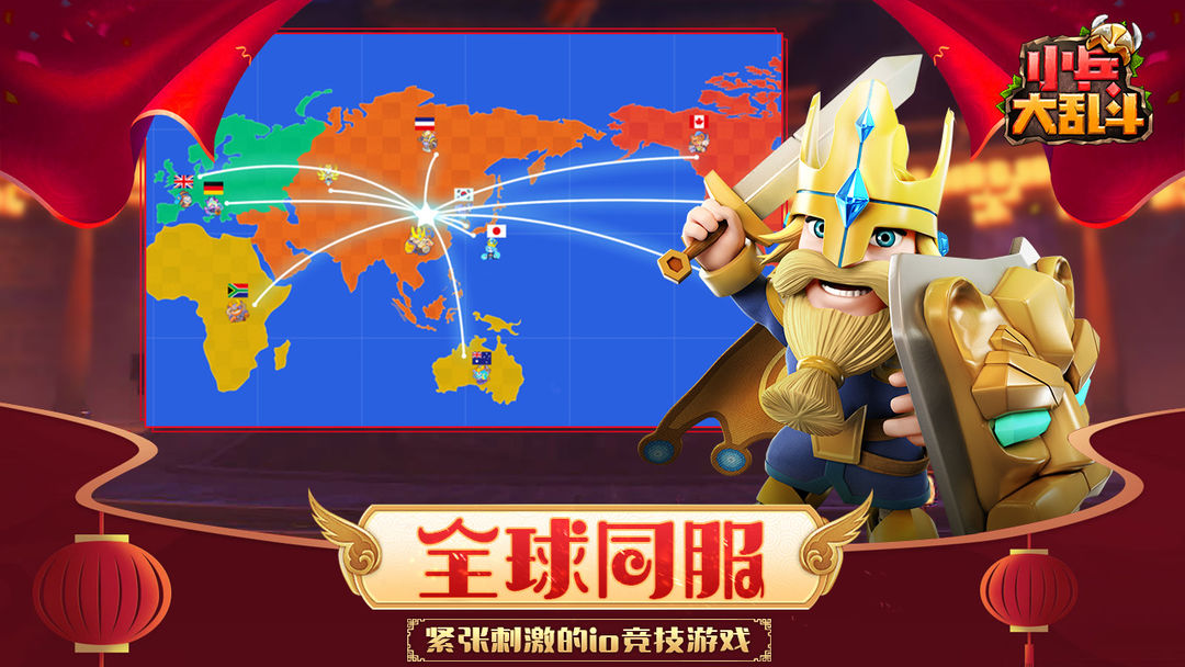 小兵大乱斗软件封面