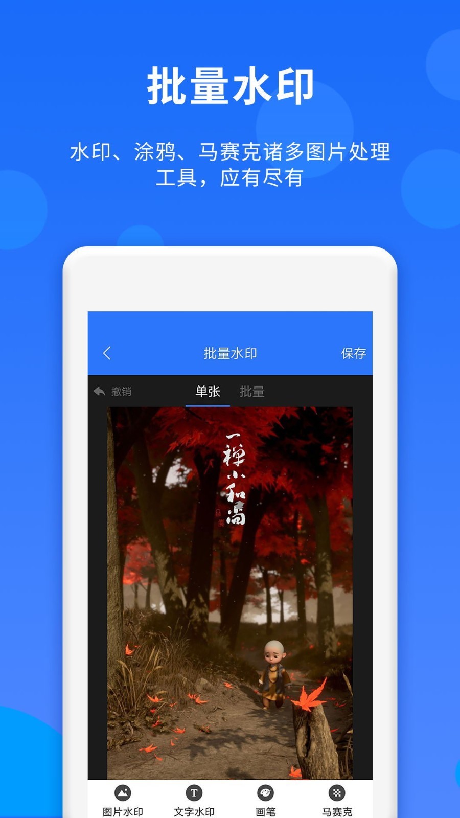 群内加好友软件封面
