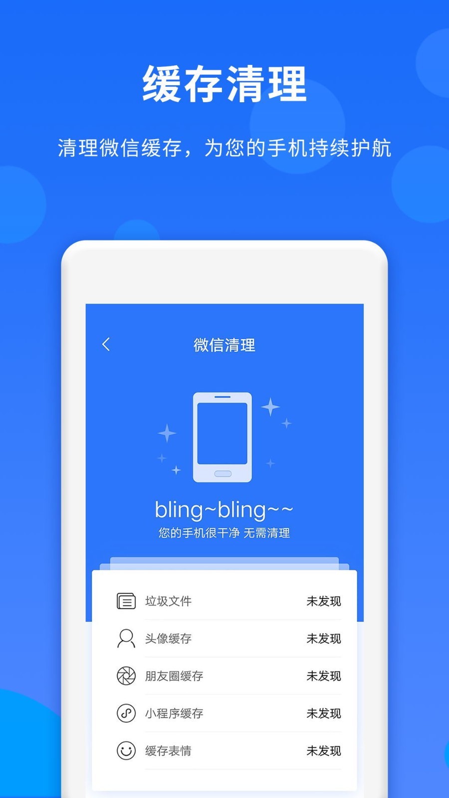 群内加好友软件封面