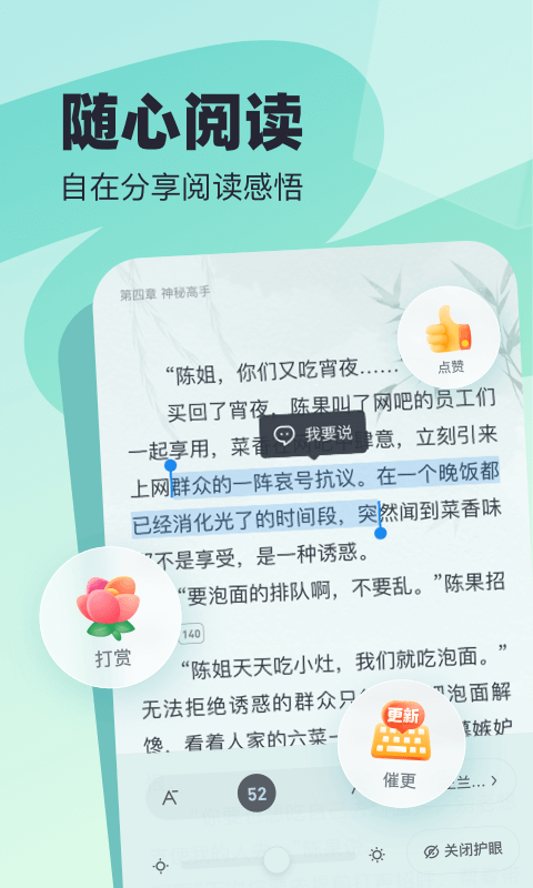 飞读小说软件封面