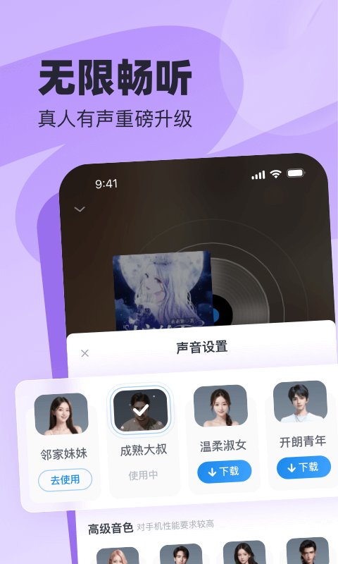 飞读小说软件封面