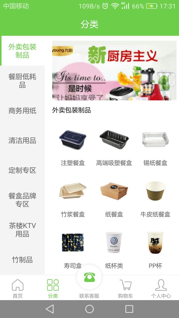 365易购软件封面