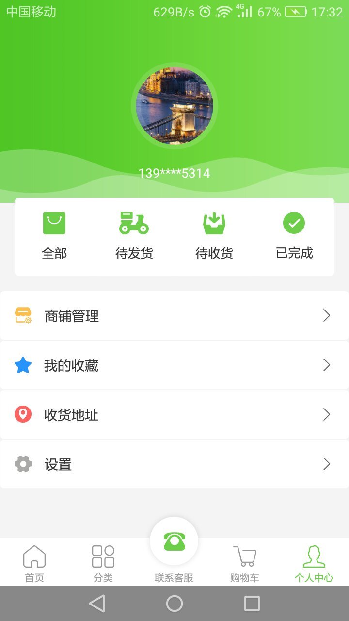 365易购软件封面