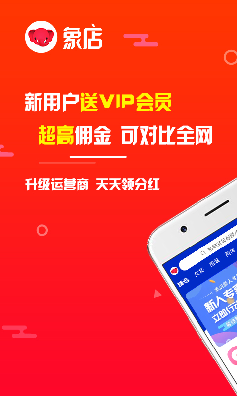 象店软件封面
