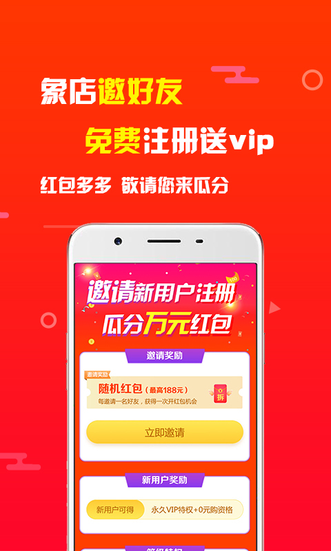 象店软件封面