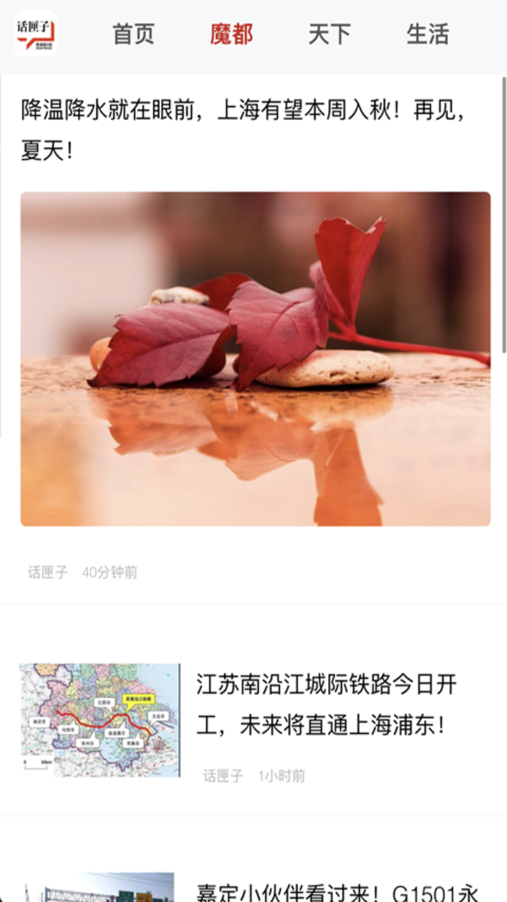 话匣子FM软件封面