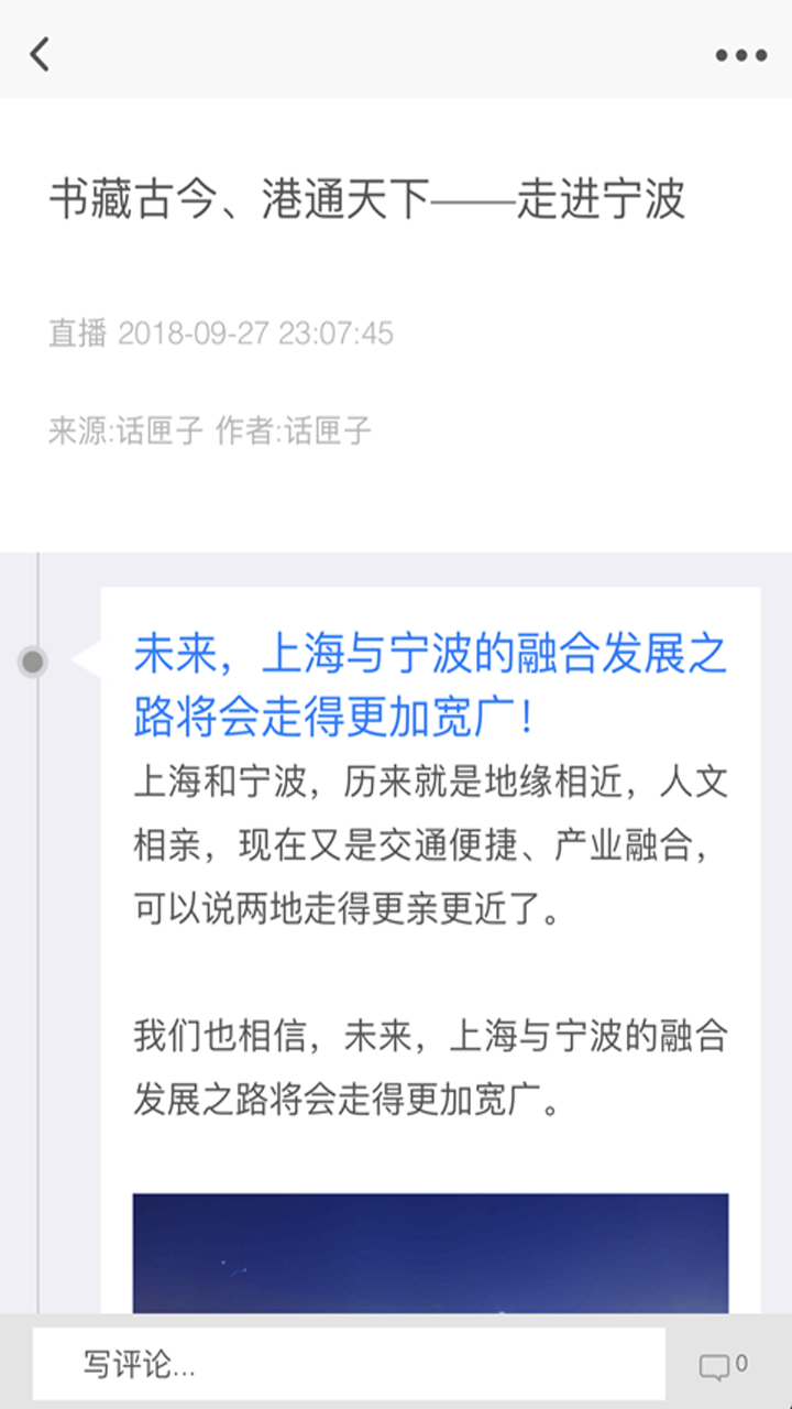 话匣子FM软件封面