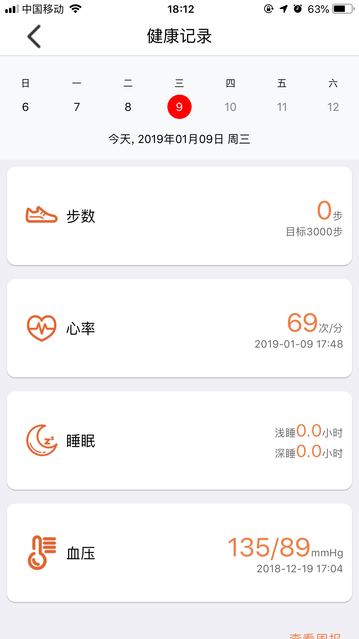爱牵挂care软件封面