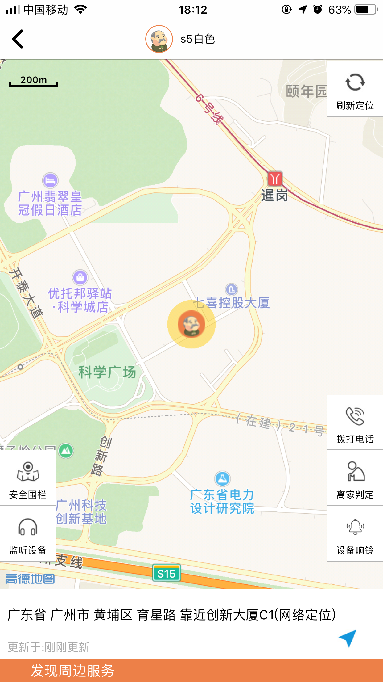 爱牵挂care软件封面