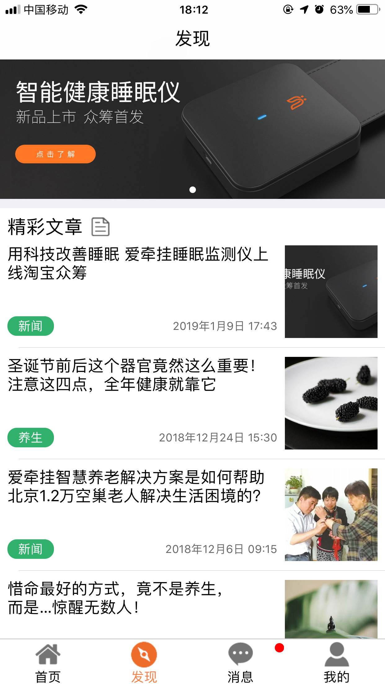 爱牵挂care软件封面